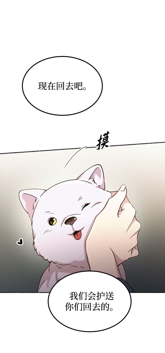 第113话 龙之峡谷（3）2