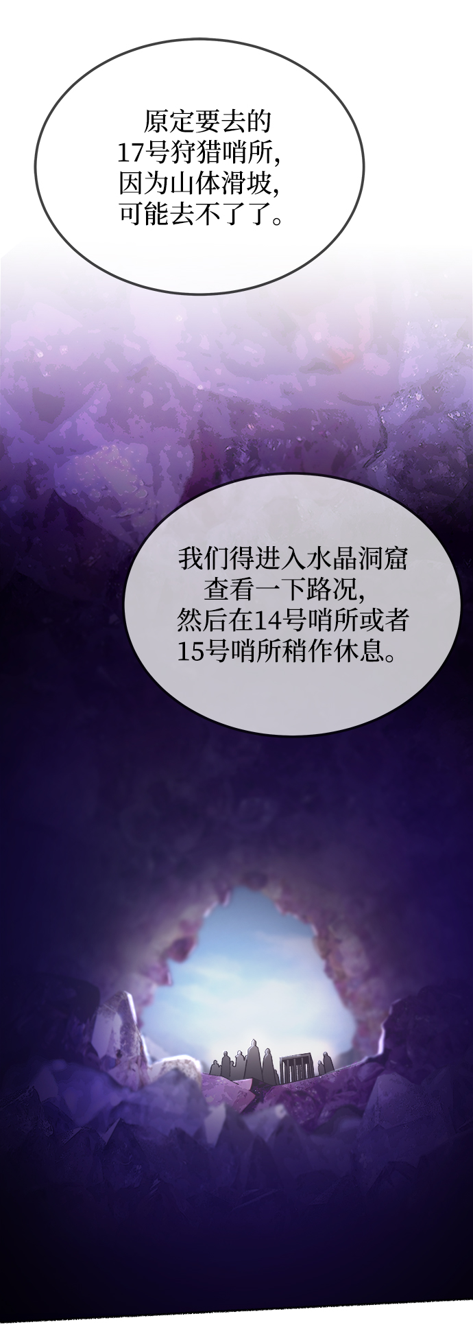 第115话 龙之峡谷（5）1