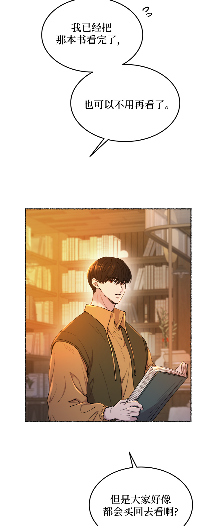 第103话 收获祭（3）1