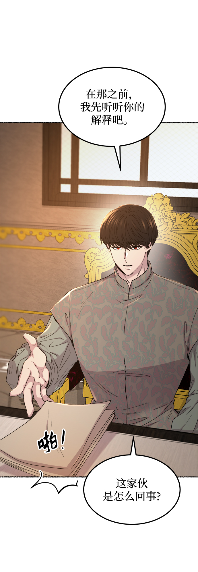 第111话 龙之峡谷（1）3