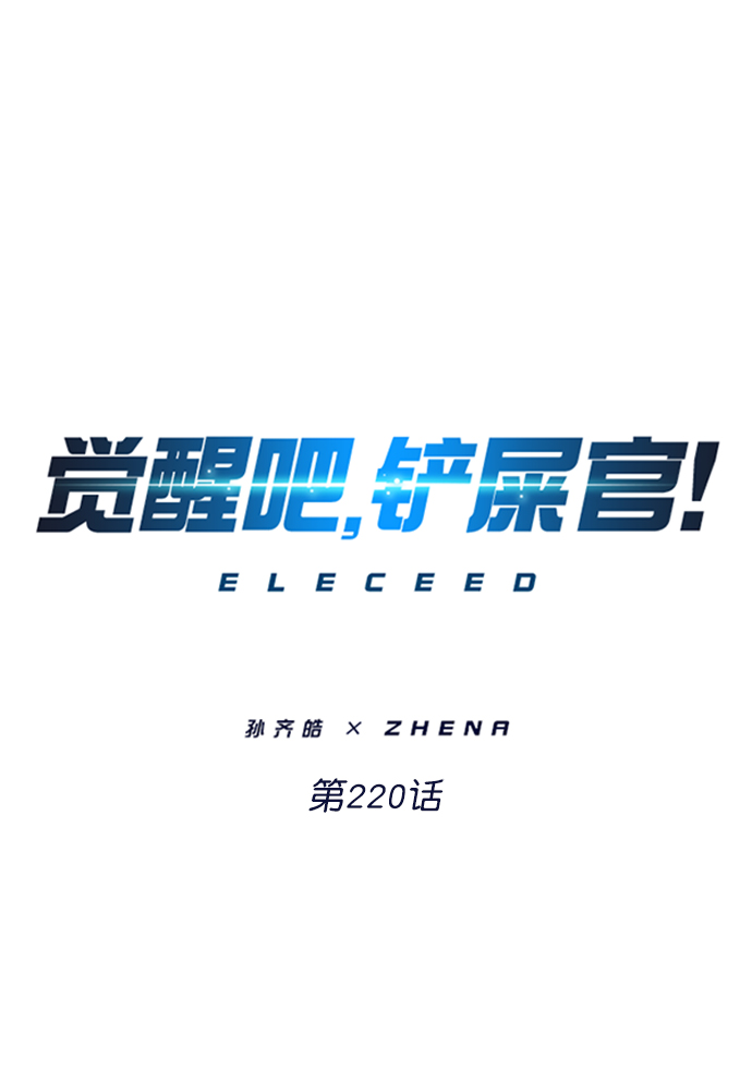 第220话3