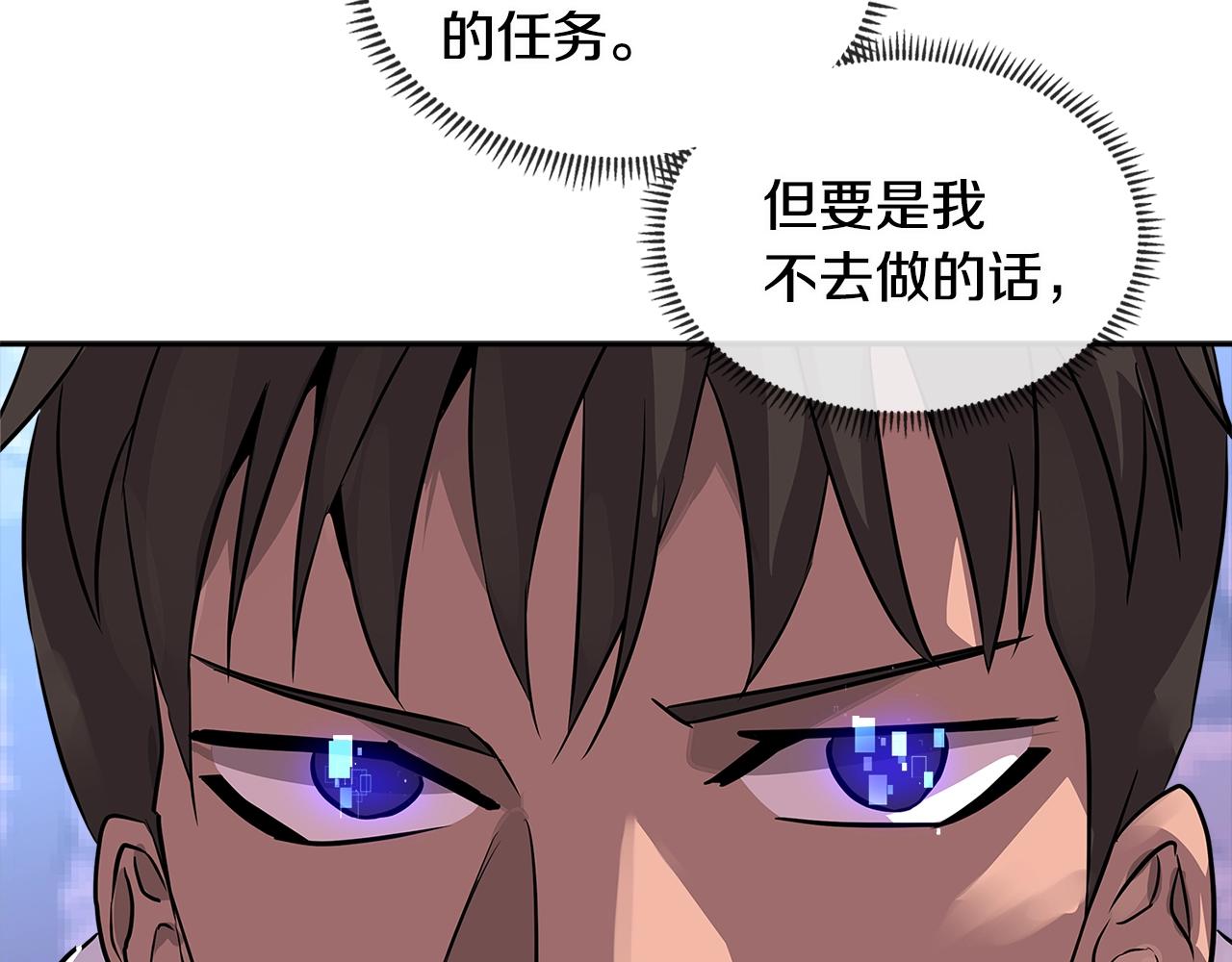 第2季第32话 支线任务3