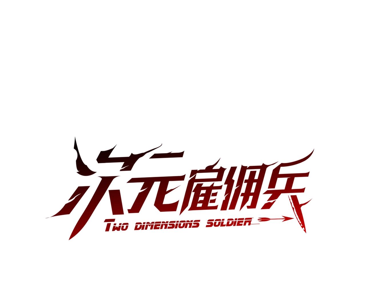 第2季第32话 支线任务0