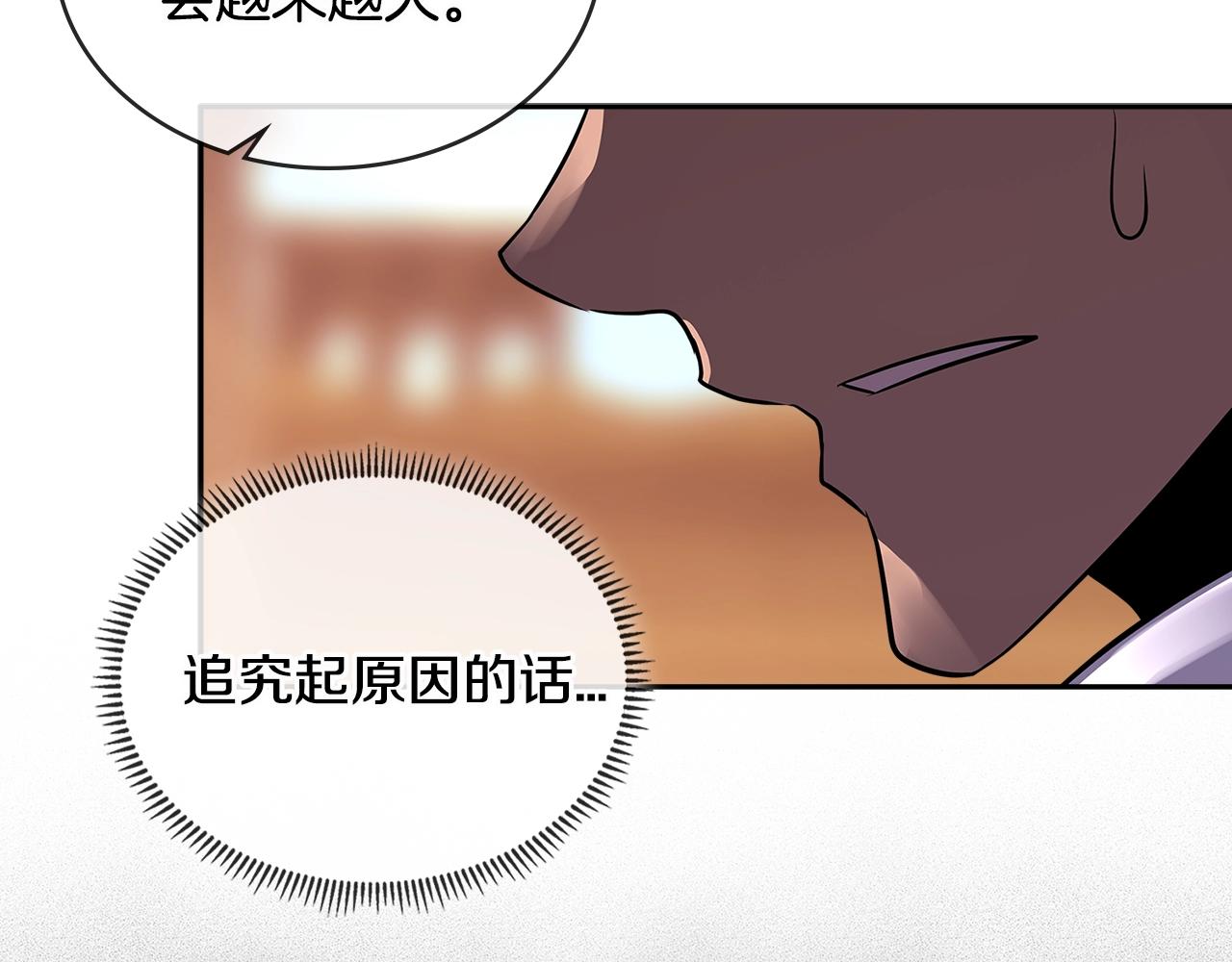 第2季第32话 支线任务2