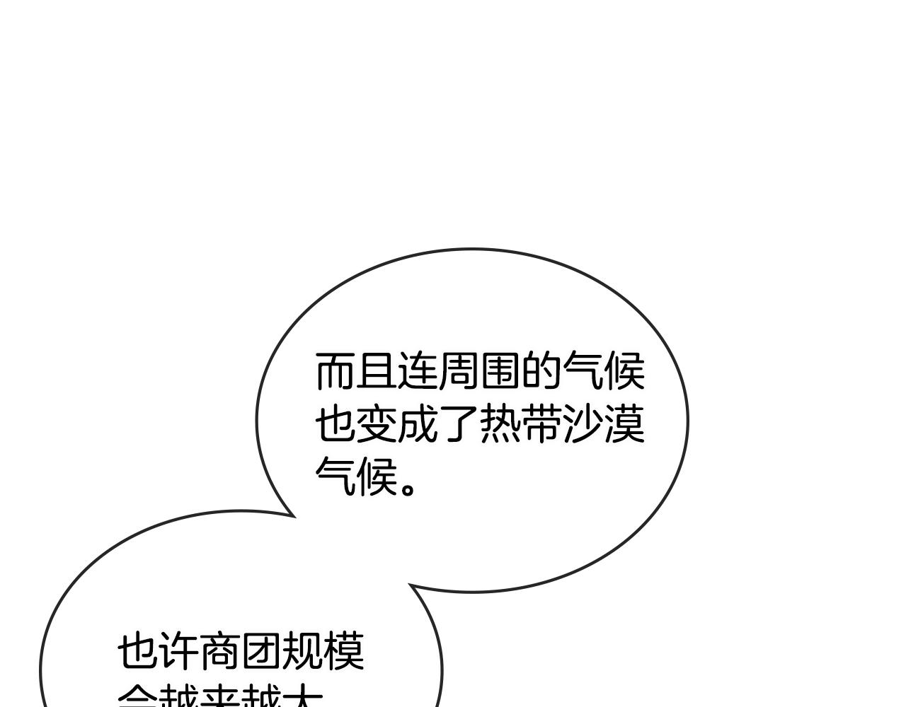 第2季第32话 支线任务1