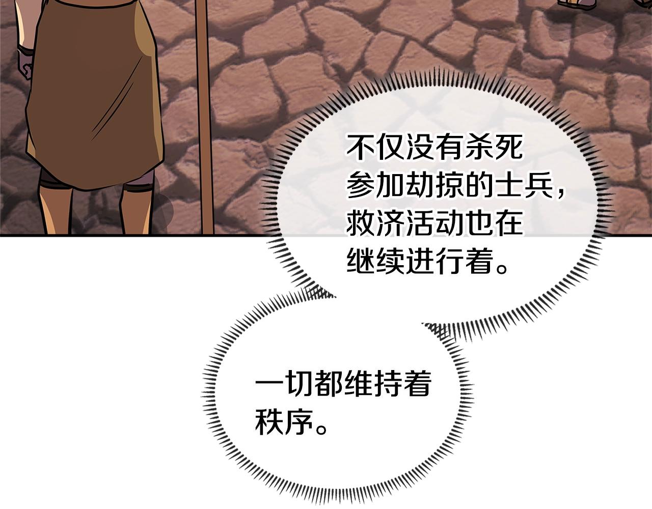 第2季第32话 支线任务1