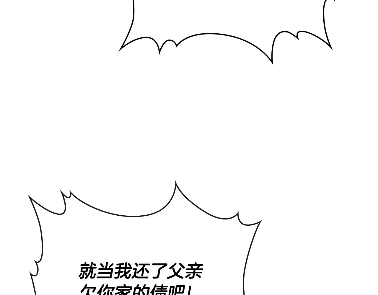 第2季第32话 支线任务2