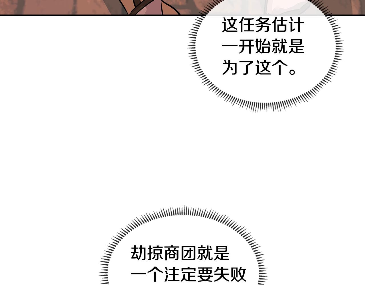 第2季第32话 支线任务2