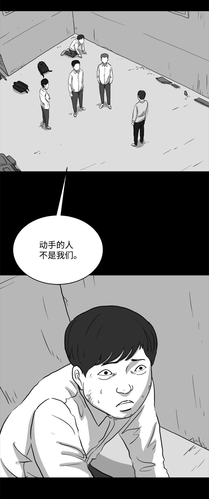 [第85话] 传闻（2）3
