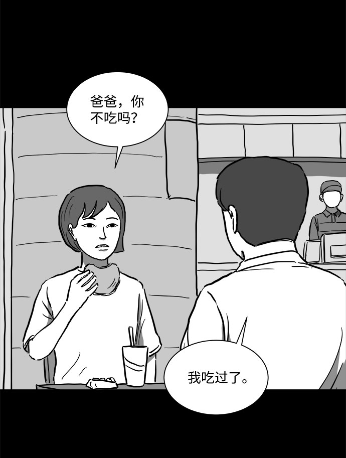 [第55话] 黑猫（4）2