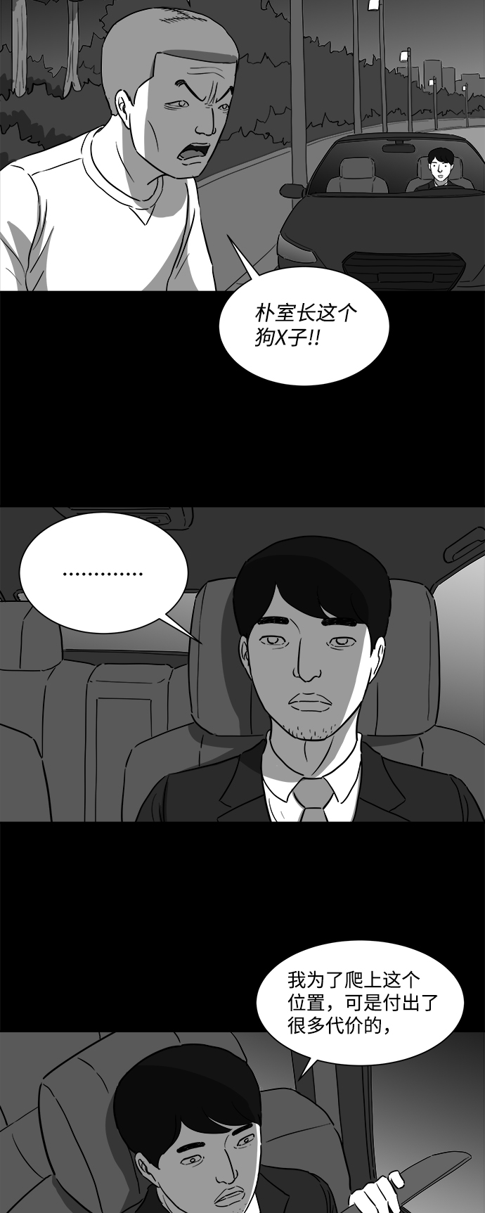 [第32话] v世界（8）3