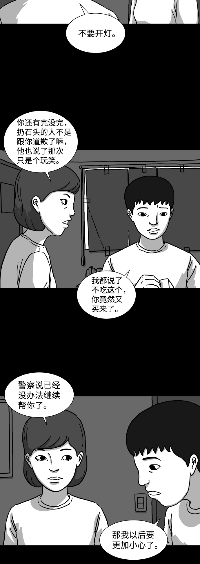 [第2话] 永生（2）4