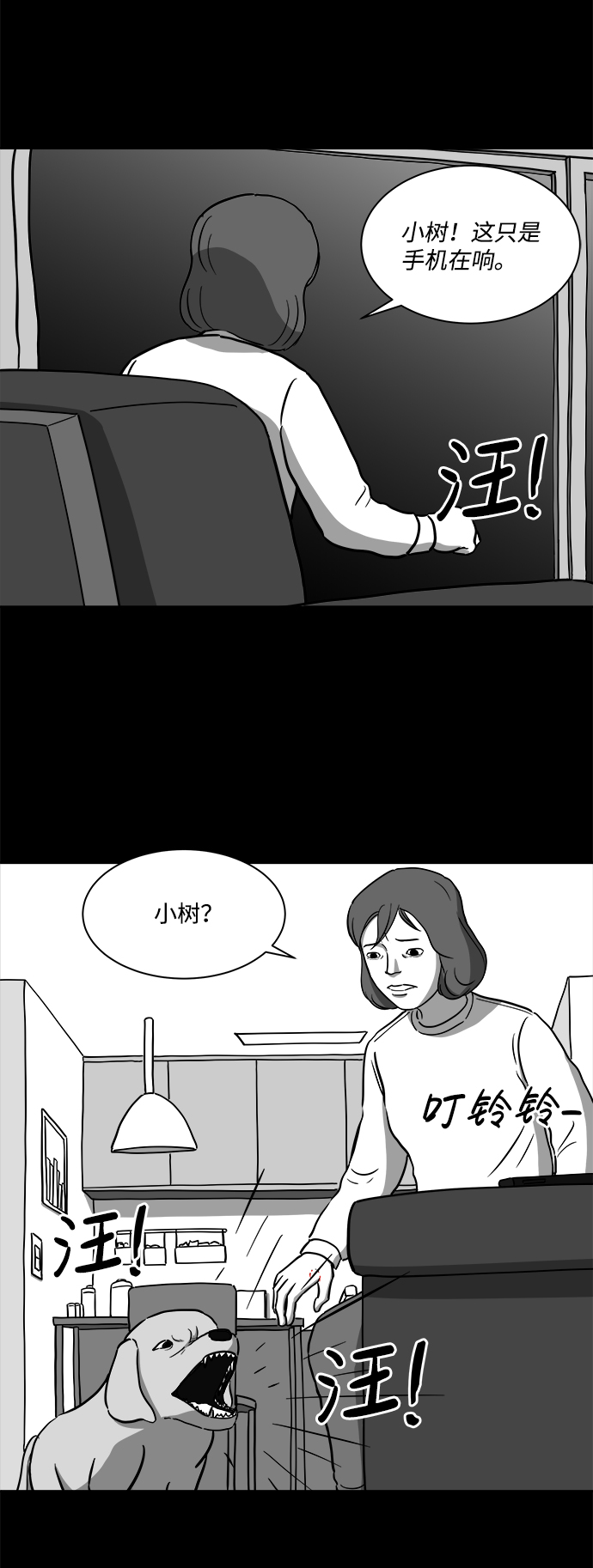 [第17话] 损伤（3）4