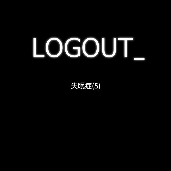 [第80话] 失眠症（5）end1