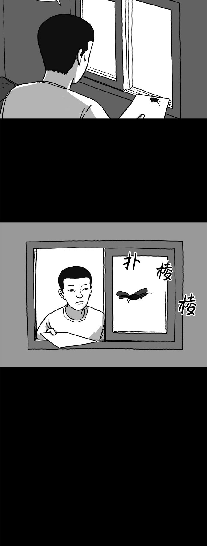 [第3话] 恐惧（1）4