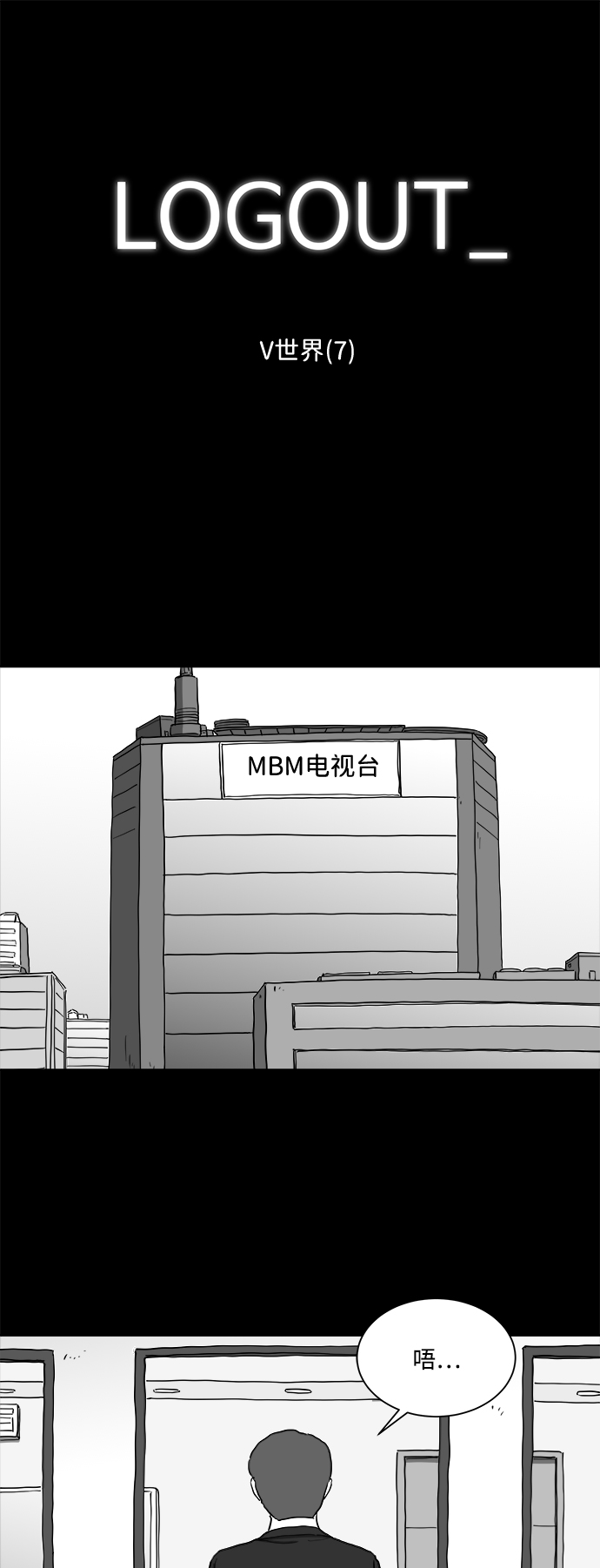 [第31话] v世界（7）1