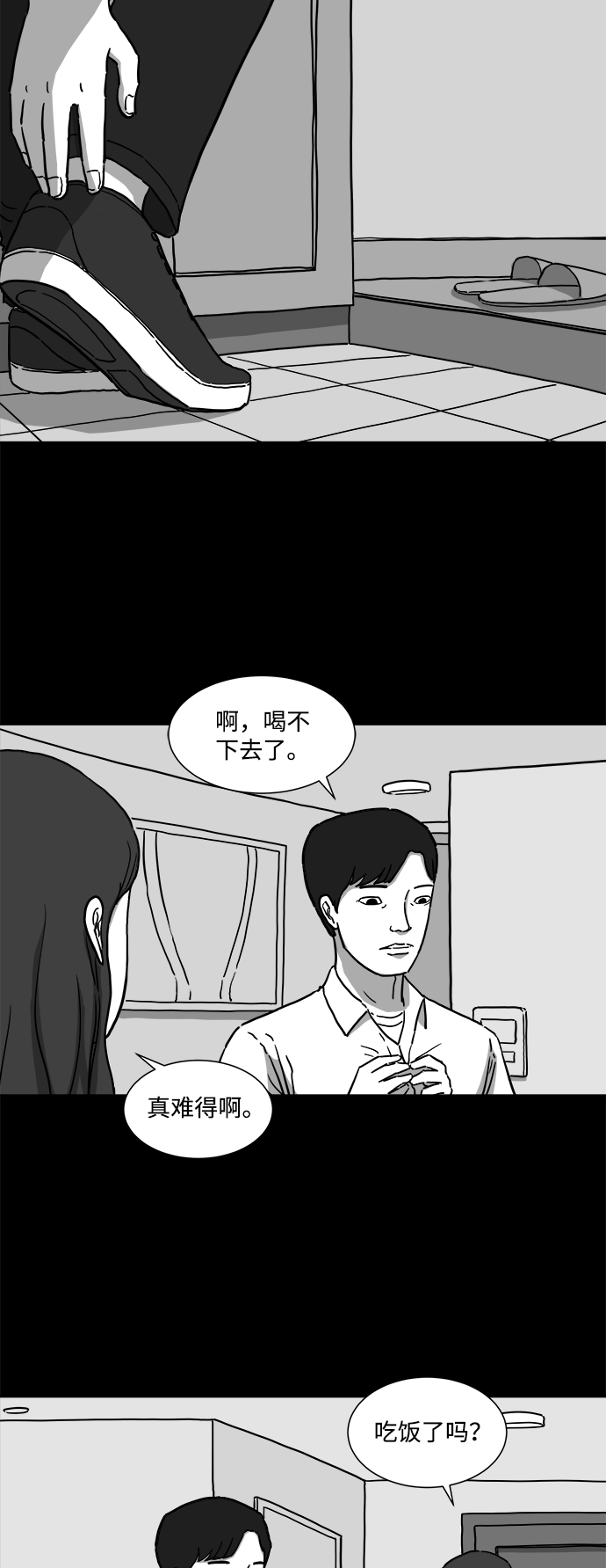 [第6话] 大脑（1）4