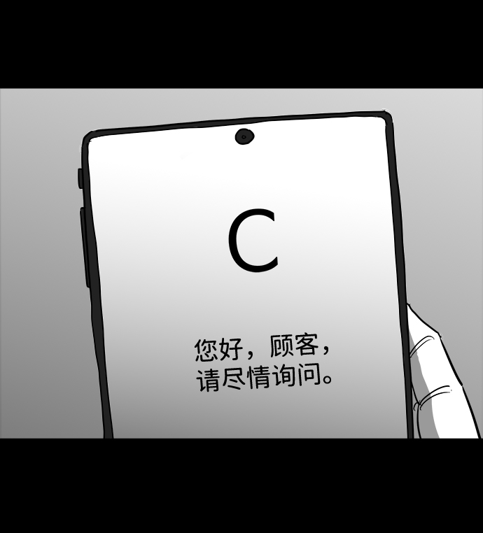 [第34话] 选择恐惧症（1）4