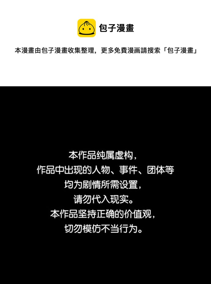 [第89话] 传闻（6）0