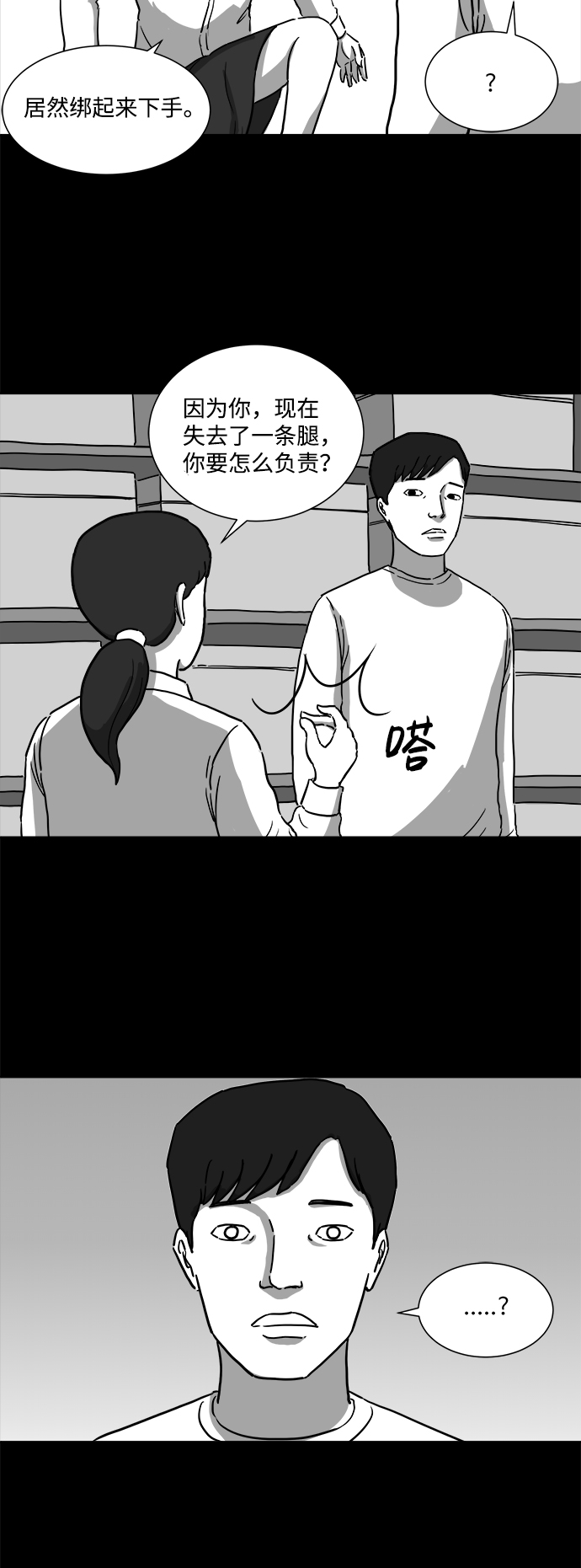 [第8话] 大脑（3）3