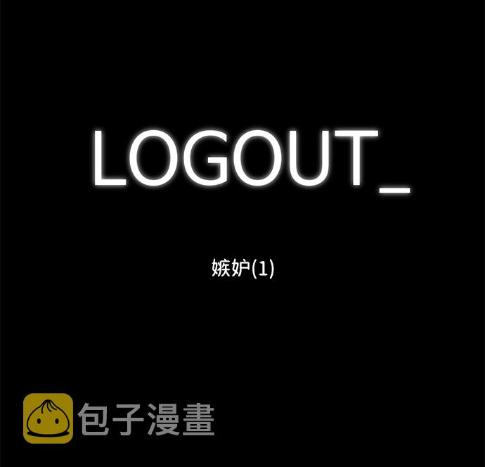 [第93话] 嫉妒（1）1