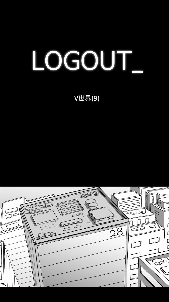 [第33话] v世界（9）end1