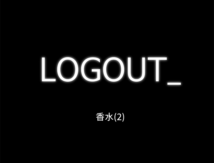 [第22话] 香水（2）1