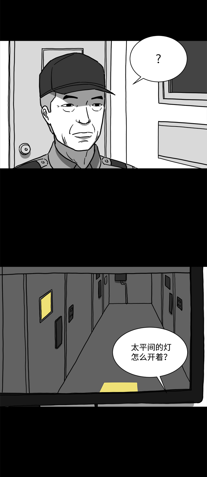 [第11话] 寿命（3）3