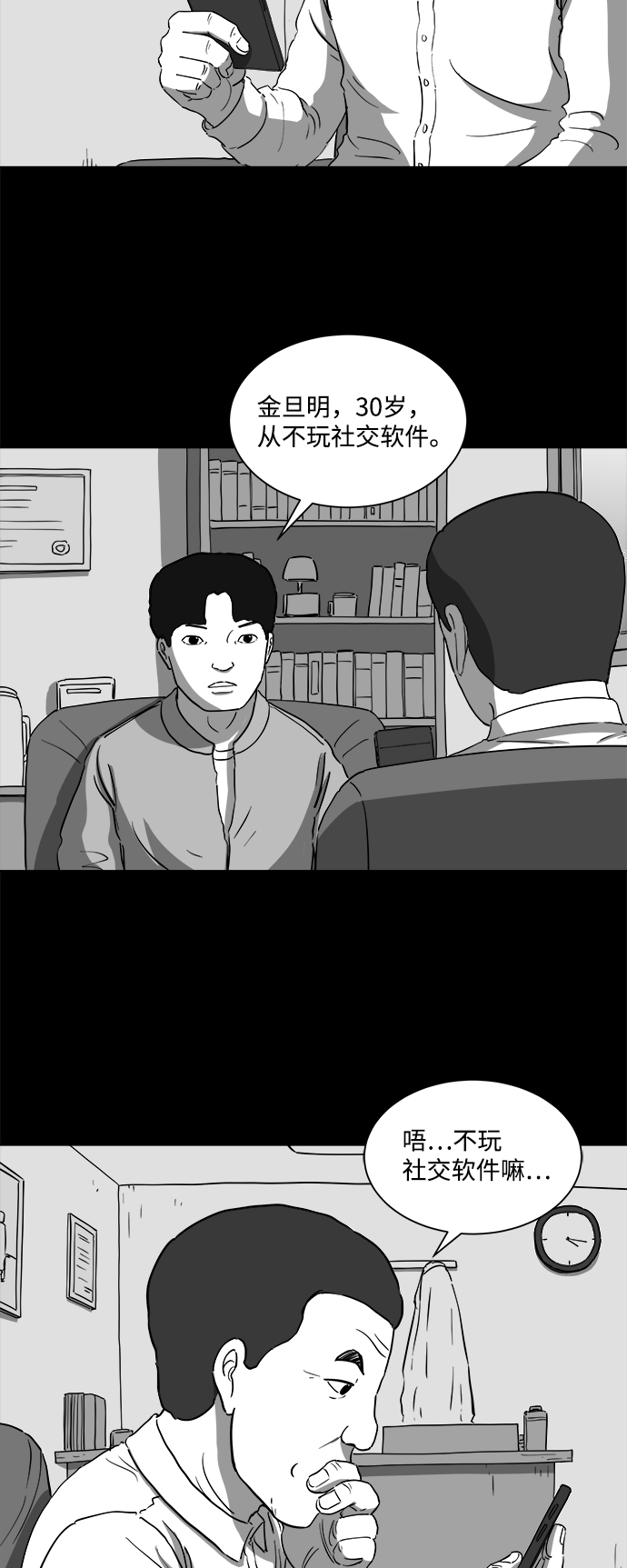 [第28话] v世界（4）2