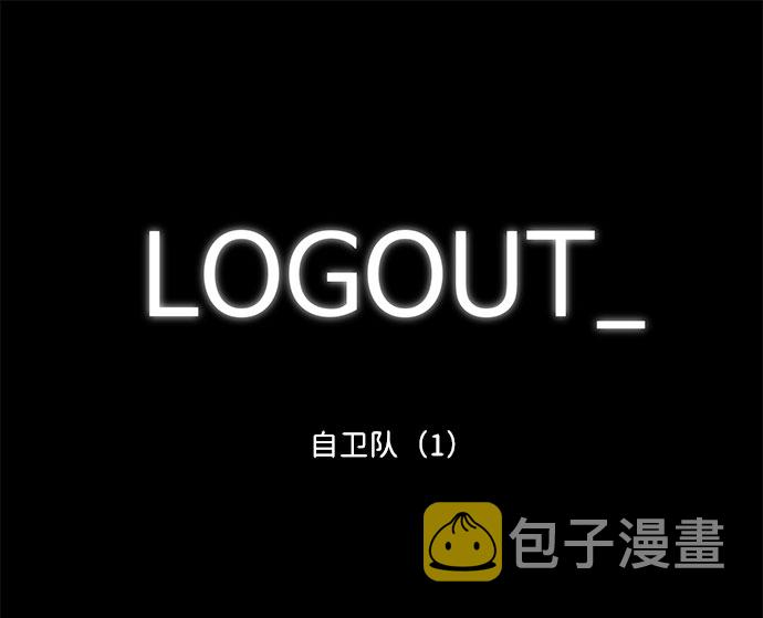 [第48话] 自卫队（1）1