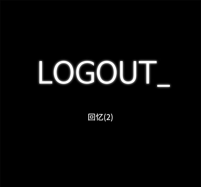 [第60话] 回忆（2）1