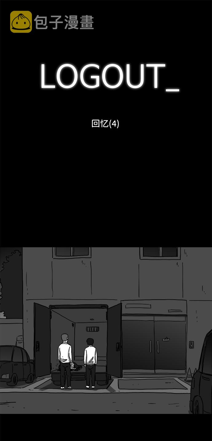 [第62话] 回忆（4）1