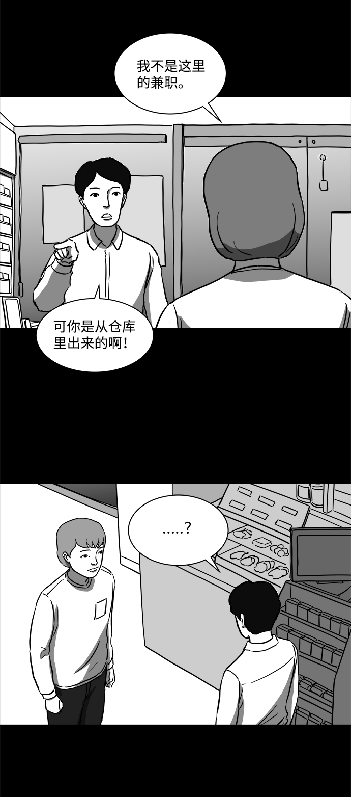 [第12话] 矫正（1）4