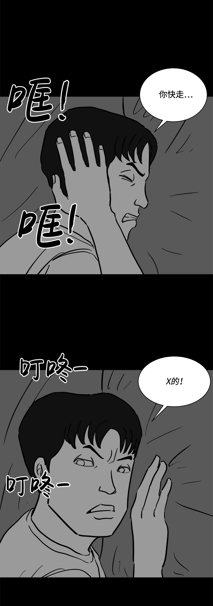 [第49话] 自卫队（2）4