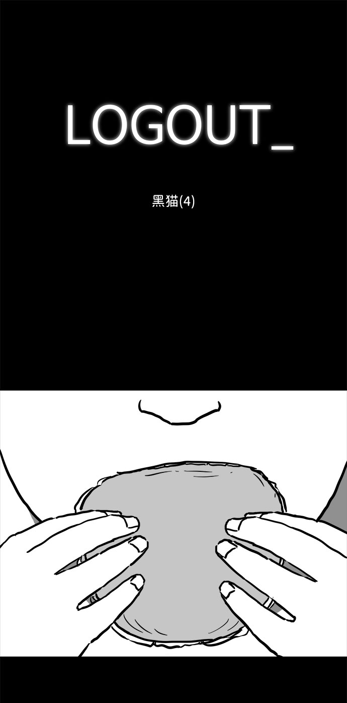 [第55话] 黑猫（4）1