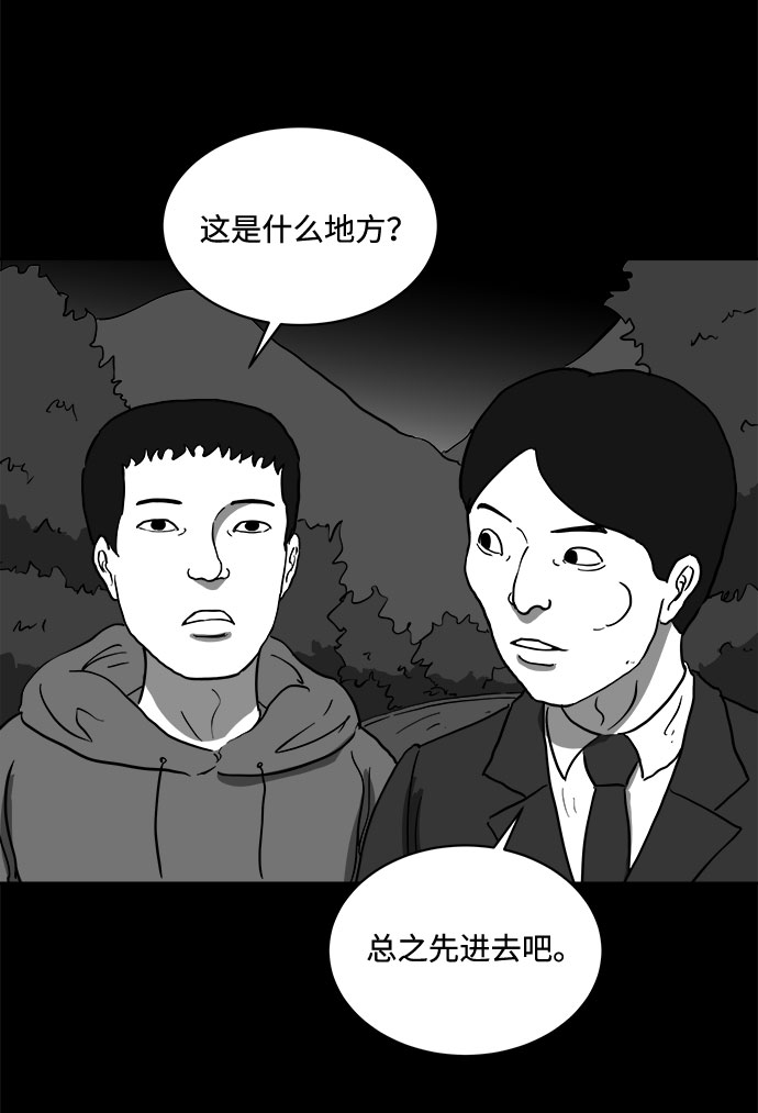 [第66话] 觉醒（3）3