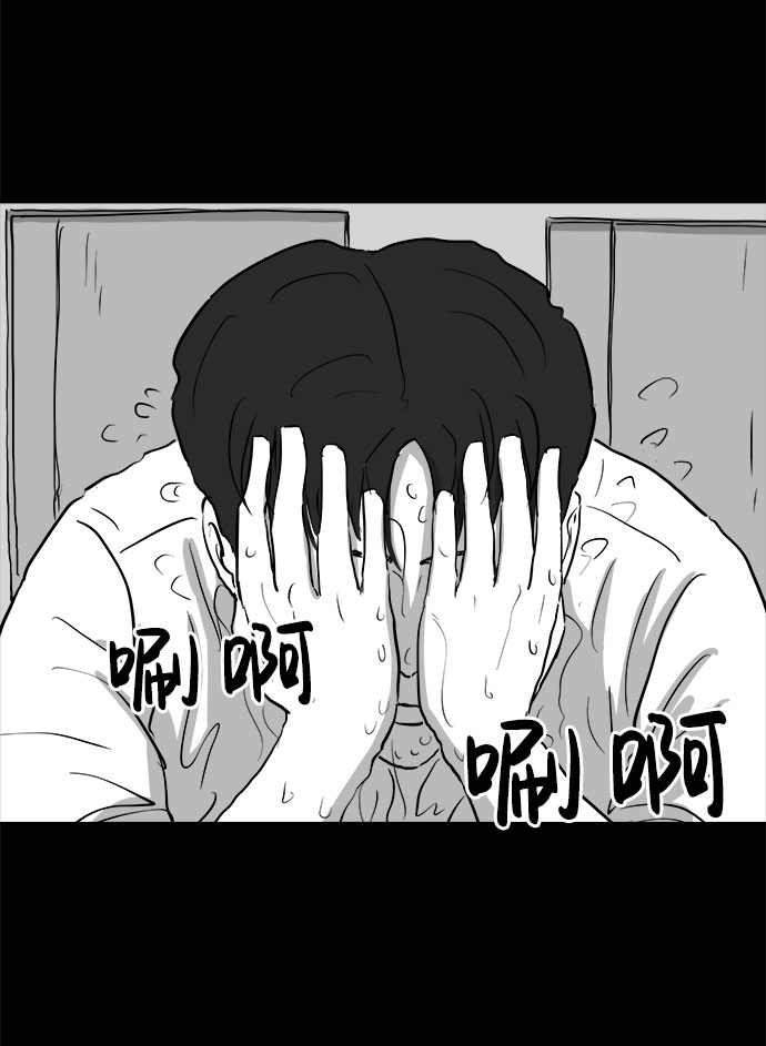 [第76话] 失眠症（1）4