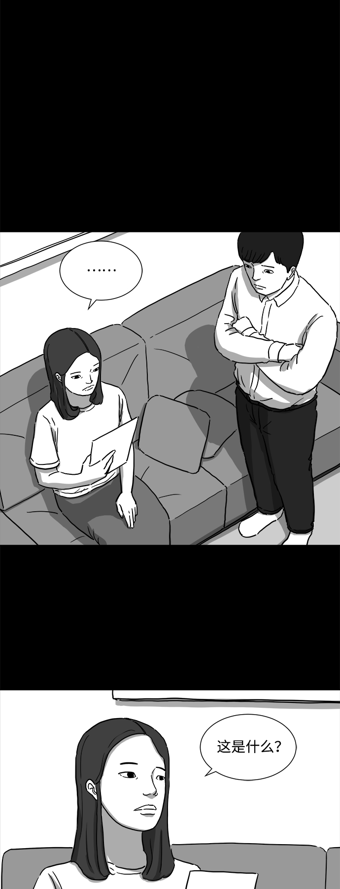 [第7话] 大脑（2）4