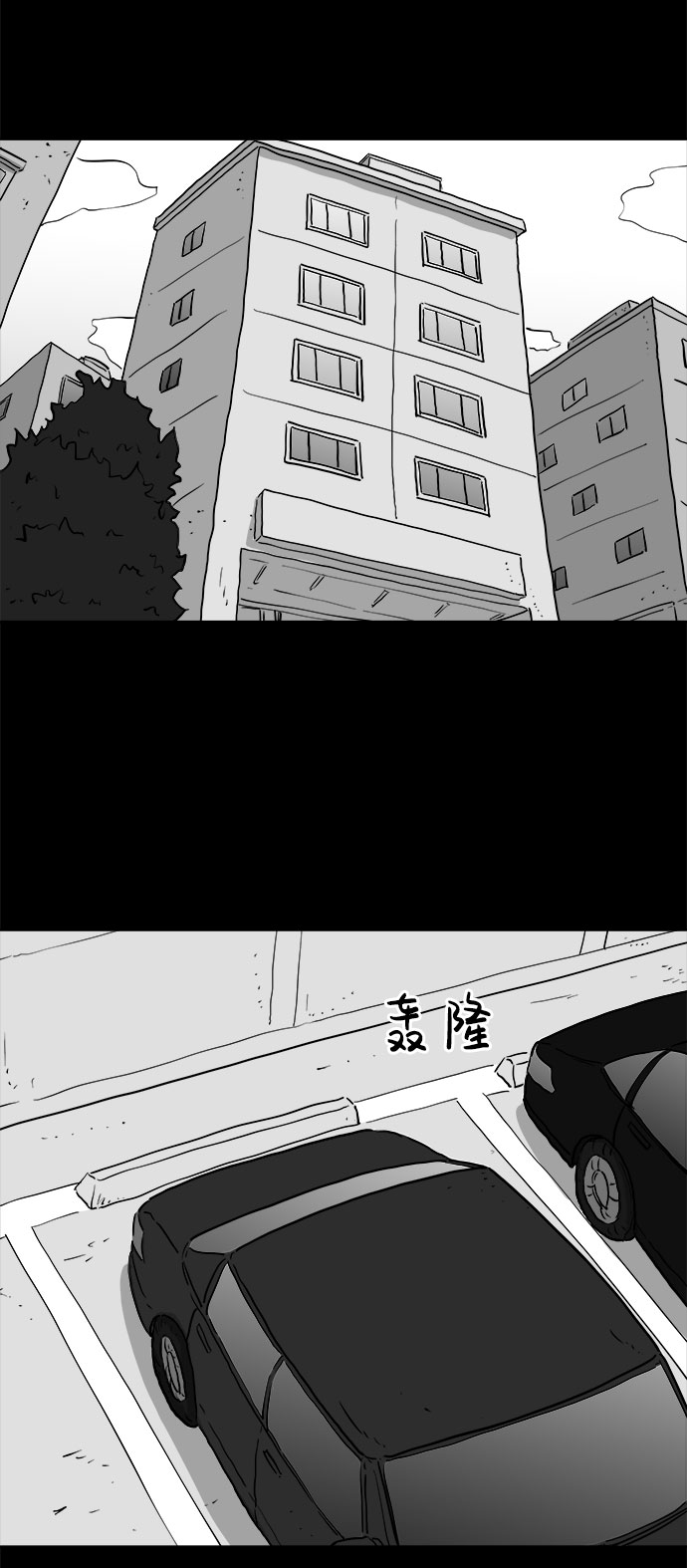 [第80话] 失眠症（5）end2