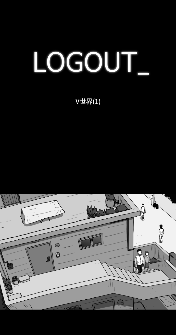 [第25话] v世界（1）1