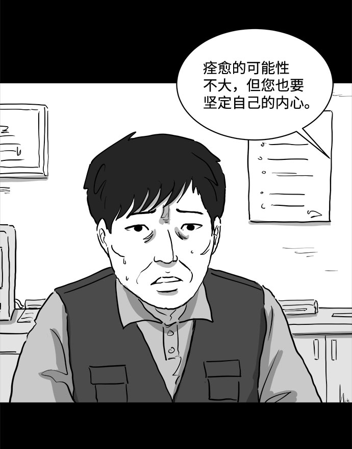 [第82话] 牺牲（2）4