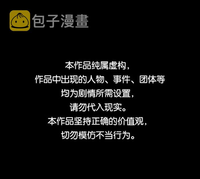 [第85话] 传闻（2）0