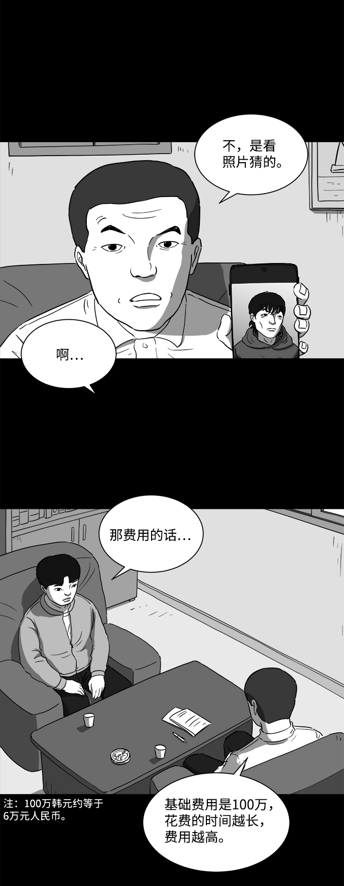 [第28话] v世界（4）4