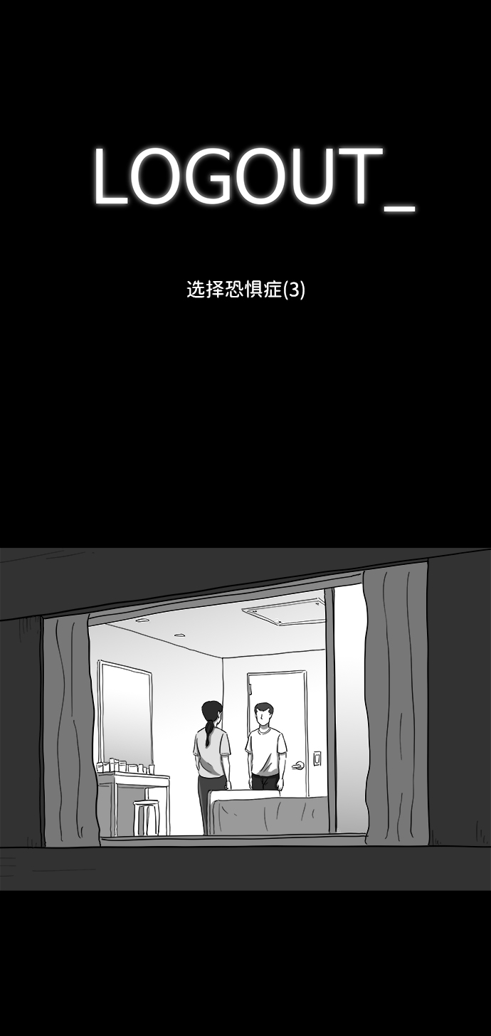 [第37话] 选择恐惧症（4）1