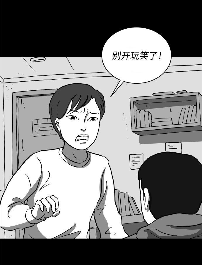 [第65话] 觉醒（2）3