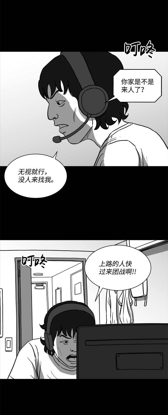 [第25话] v世界（1）4