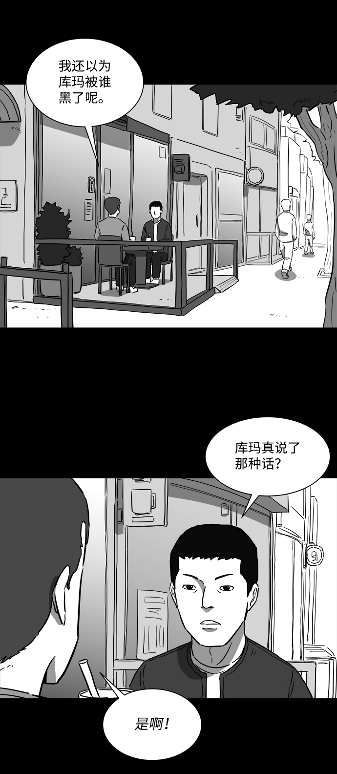 [第38话] 选择恐惧症（5）2