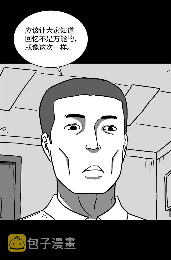 [第60话] 回忆（2）4