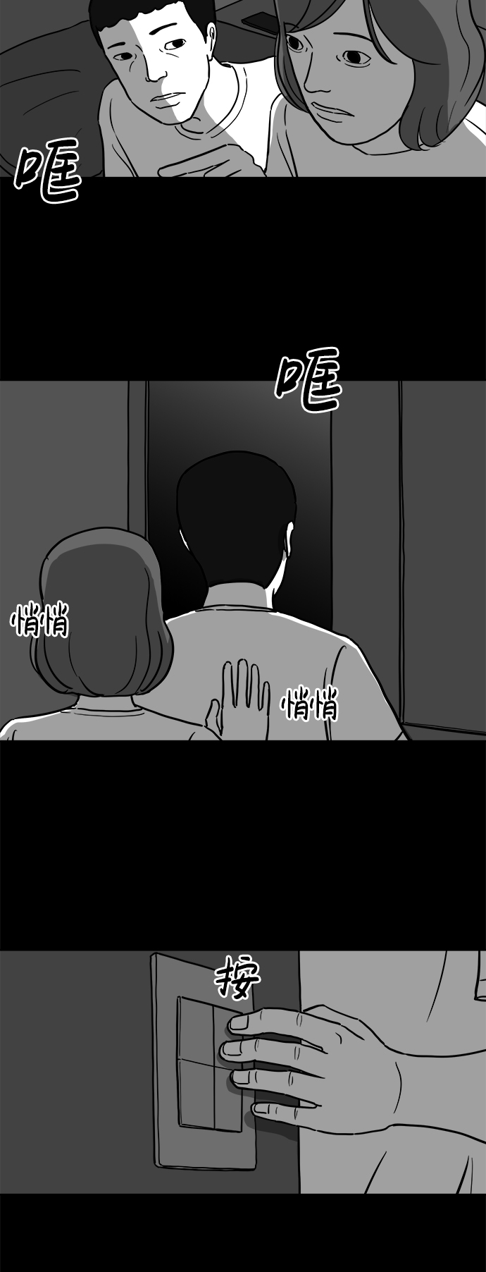 [第15话] 损伤（1）4