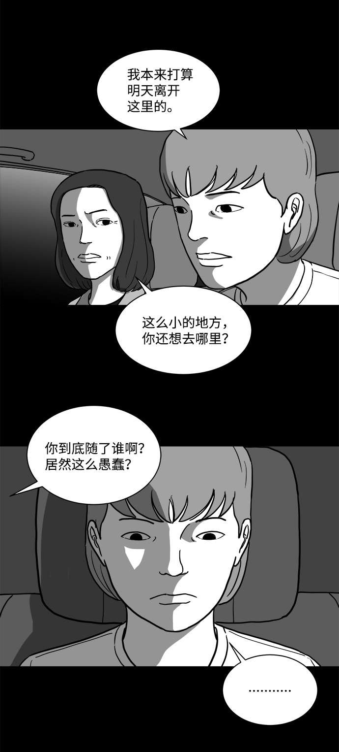 [第13话] 矫正（2）2